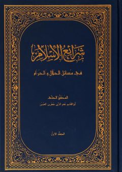 ت/کتابی با بیش از هفتصد سال تدریس در حوزه