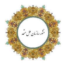 علی سراینده سرود عدالت