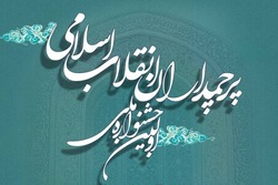 آیین اختتامیه نخستین جشنواره ملی پرچمداران انقلاب اسلامی، دفاع مقدس و مقاومت