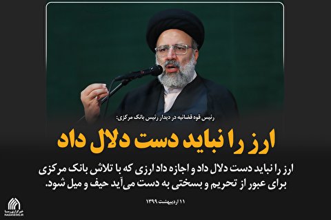 ارز را نباید دست دلال داد