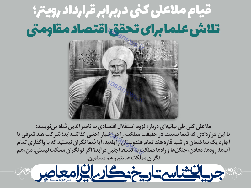 محوریت آثار آدمیت نفی روحانیت و نهضت‌های اسلامی بود