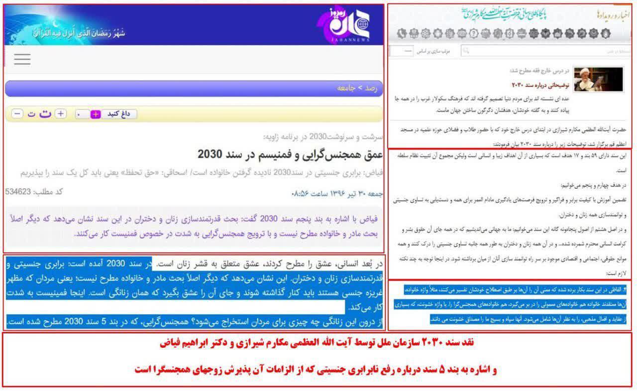 در حال چیدن مقدمات بحران جنسی هستند