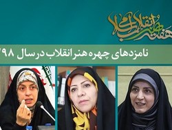 مروری بر کارنامه نامزدهای ادبی چهره هنر انقلاب