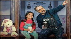 نماهنگ ریحانه، تقدیم به تمامی دختران ایران