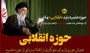 وضعیت نامناسب سرانه طلاب نسبت به سرانه جمعیت|انقلابی گری به عامل اختلاف تبدیل نشود