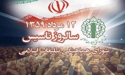 خنثی سازی فتنه‌ها مهمترین دستاورد شورای هماهنگی تبلیغات اسلامی است