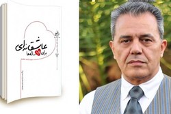 کتابی که سرکرده گروهک تروریستی «تندر» باید بخواند