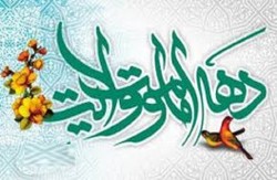 جشن بزرگ میثاق ولایت در قم برگزار شد