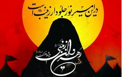 همایش «رهروان زینبی» در قم برگزار شد