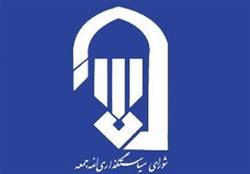 هدف حرمت‌شکنی‌ها، انحراف اذهان جهانی از طرح معامله قرن است