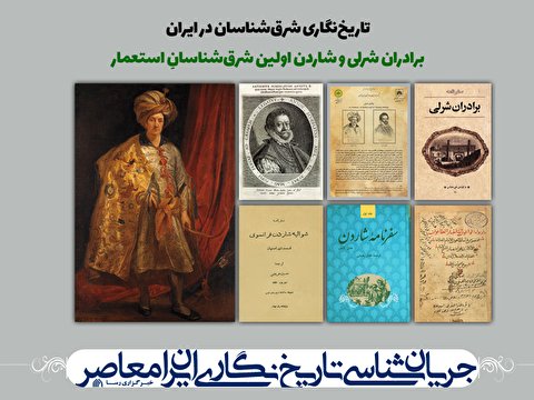 فرقه سازی و تفرقه ابزار نفوذ و تسلط استعمار بر ایران