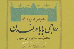 کتابی که به چندبار خواندن می‌ارزد