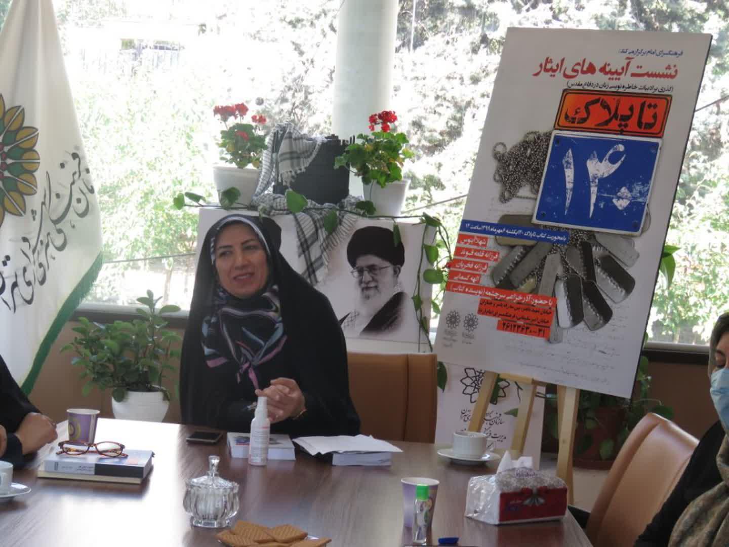 نشست مروری بر ادبیات خاطره نویسی زنان در دفاع مقدس برگزار شد.