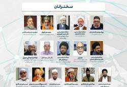 سومین روز کنفرانس وحدت اسلامی وبینار منطقه‌ای هندوستان برگزار شد