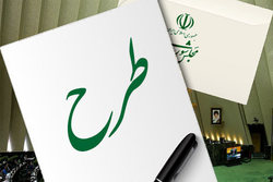 مجلس به دنبال اتخاذ تدابیر حفاظتی و امنیتی جهت صیانت از دادهها