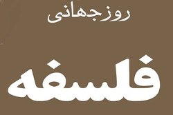 فیلسوفان معاصر ایرانی درباره فلسفه چه می‌گویند؟