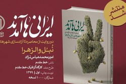 «ایرانی‌ها آمدند» خواندنی شد