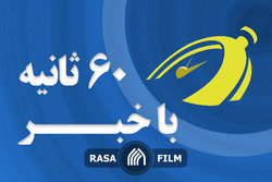 پخش مستند «فقیه بصیر» از شبکه نور | اهم اخبار رسا