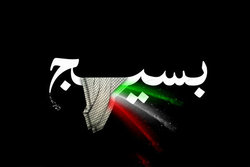 بسیج، فرهنگی که هرگز فرسوده نخواهد شد