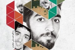 «سربلند» روایت کودکی تا شهادت شهید حججی به چاپ چهلم رسید