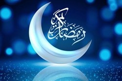 نگاهی به اعمال شب و روز اول ماه رمضان