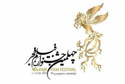 هیأت انتخاب و داوری بخش سینمای مستند جشنواره فیلم فجر مشخص شد