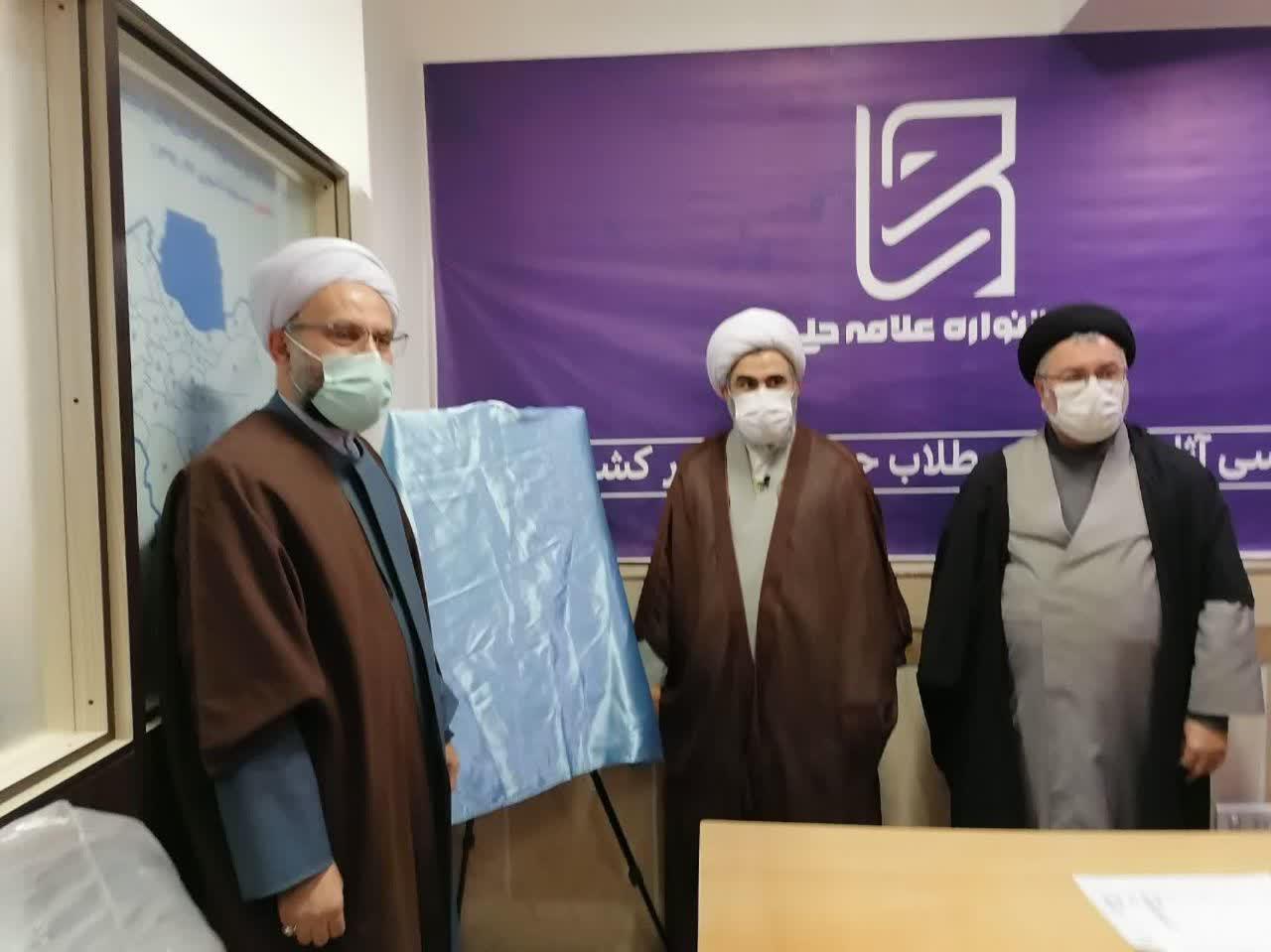 رونمایی از پوستر چهاردهمین جشنواره علامه حلی