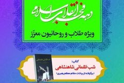 مسابقه کتابخوانی با کتاب 