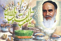 نوروز از دیدگاه امام خمینی