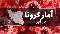 آخرین آمار کرونا در شبانه روز گذشته