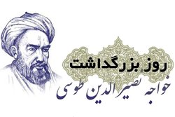 بازخوانی دیدگاه خواجه نصیر الدین طوسی درباره عدالت