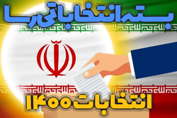 رئیسی نفر اول نظرسنجی ایرنا/ شفاف سازی شورای نگهبان درباره رجل سیاسی+فایل