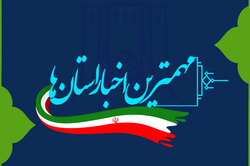 آخوندی که کارآفرین برتر ایران است