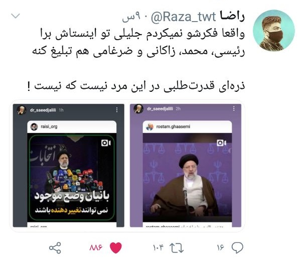 از کلید خوردن وحدت گفتمانی توسط جلیلی تا میراث داری لاریجانی برای روحانی!