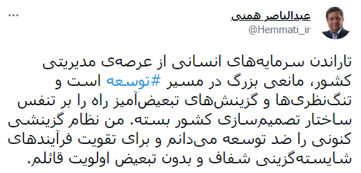 از صدر نشینی «#رأی_میدهم» در توئیتر تا دلتنگی حجاریان برای آشوب های خیابانی