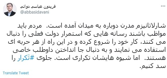 ارسال پرونده تخلفات جهانگیری به شورای نگهبان / لاریجانی؛ هندوانه ای سربسته!