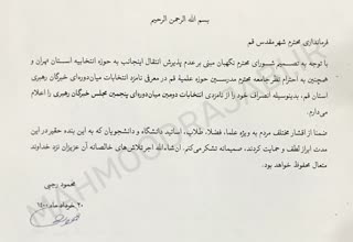 انصراف آیت الله رجبی از نامزدی در انتخابات مبان دوره ای مجلس خبرگان