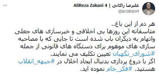 از گذر قطار انتخابات از شورای نگهبان تا حمایت علمای قم از تصمیم این شورا