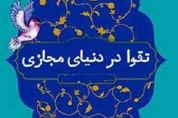 تقویت اخلاق و تقوای رسانه ای؛ رمز مصونیت بخشی در عصر جدید