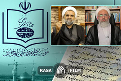 تحریف یا صیانت