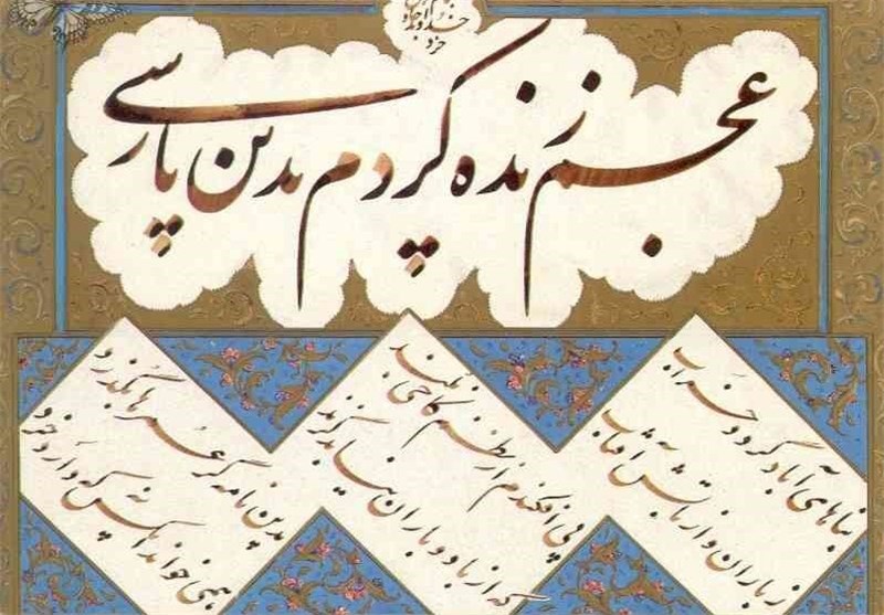 شعر و ادب پارسی؛ از جهان شمولی تا یکی از چهار ارکان ادبیات بشر