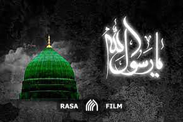 نگاهی به سیره زندگی نبی مکرم اسلام