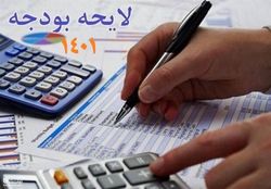 رویکردهای کلان بودجه سال 1401