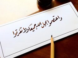 رسالت اصلی اهل تسنن و تشیع حفظ وحدت است