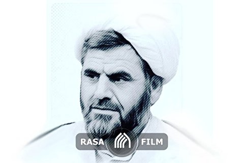 حال‌وهوای فرزند شهید حجت‌الاسلام اصلانی