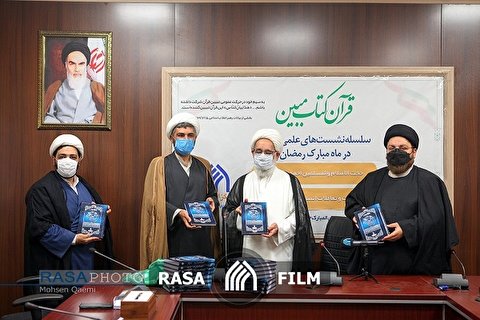 رونمایی از کتاب دایرة المعارف ارتباطات و تعاملات خدا، انسان‌وجهان