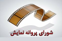 فیلم‌های میرکریمی و حاتمی کیا پروانه نمایش گرفتند