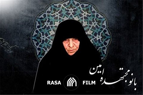 بانوی ایرانی