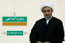 ایمان به آیات الهی