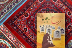 کتاب «کریمانه» متن و حاشیه دیدار رهبری با خانواده شهدا + لینک